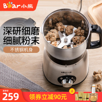 Bear Chinese herbal medicine powder machine Ultrafine grinding Household small grinder Whole grain dry grinding crushing mill