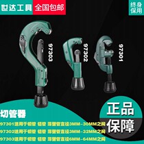 Skadden Hardware Tools SATA Pipe Cutter Pipe Cutter Pipe Cutter Copper Pipe Water Pipe Cutter PVC Pipe 97303