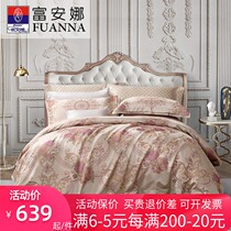Fuanna home textile high-end jacquard four-piece sheets pure cotton cotton bedding love Aurora