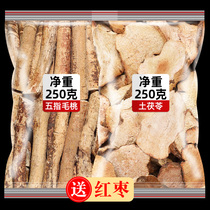 Five-finger hair peach and root combination 500g saucepan soup food material soup ladle coarse root dry goods tea Non-wild Chinese herbal medicine