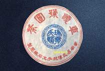 Yunnan Yi Wu Che Shun on 2004 Rigon Tianchao Puer tea cake raw tea tea gas back to Ganha 357g