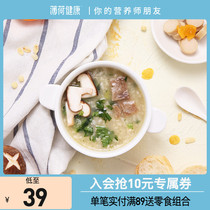 Peppermint healthy mushroom vegetable meat porridge Slow stew beef seafood porridge Brewing instant nutritious breakfast Instant food 5 boxes