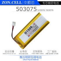 Midway Core 503075 Charging table lamp Wireless Keyboard Digital Device Polymer Lithium battery 3 7V 1500mAh