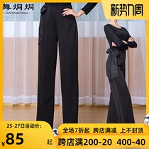  Latin dance pants womens new high-waisted straight streamer wide-leg pants Jitba modern national standard ballroom dance practice clothing