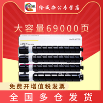 Ploy applies Canon NPG-71 powder box iR-ADV C5560 C5550 C5550 C5540 C5540 C5535 Color toner Canon NPG-71L printing