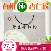 Organic sugar-free pure almond powder gift box 800g original flavor-free natural powder Chengde specialty super fine new product