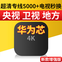  Huawei Hisilicon HD 4k full Netcom set-top box TV box Home wireless wifi projection Smart cat cracked version Voice player