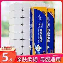 Blue float 4-layer White roll paper box wholesale toilet paper affordable home toilet toilet paper coreless roll paper towel