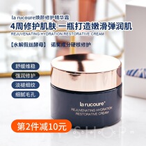 Blue Corey la rucoure Lan Rui cream Huanshen essence cream Aldibena for firming cream