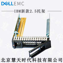 IBM server 2 5 inch hard disk bay hard disk bracket applicable number: 00E7600