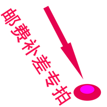 Make up the difference Freight Postage