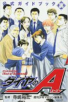 Day edition of the Diamond Trump Formula Book of the Monastery Island Yuji Comics Single Line