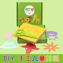 Childrens hand-cut paper full color folder box manual paper cutting paper book kindergarten