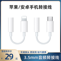 For Apple iphoneX 8 7 12 Huawei patch cord type-c go 3 5mm adapter mate40