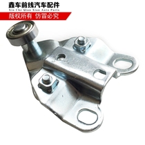 Original Xiamen Golden Travel Sea Lion middle door pulley accessories Jinlong Jinwei van middle door bracket passenger car accessories