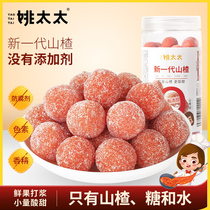 Mrs Yao hawthorn ball childrens sugar Xueli Hawthorn ball canned snowflake hawthorn products Childrens snacks Healthy nutrition