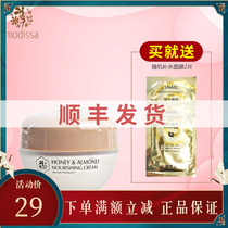 Dream Dissa Honey Almond Oil Multi Nutritional Face Cream 50g Nourish Water Tonic Moisturizing Face Cream Cosmetics Special Cabinet