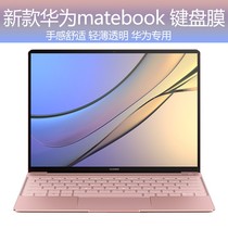 Huawei matebook13x laptop pro computer e keyboard film 13 9 inch glory magicbook Ruilong version 14 protection d film 15 dustproof mate