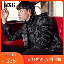 GXG down jacket mens winter mens fashion warm white duck down slim slim down jacket jacket men