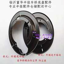 Semi-trailer accessories Fuhua Bridge fuwa16T dust cover Brake drum Brake pot dust disc (thickened)