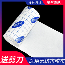 Medical tape breathable allergy resistant patch foot patch with wide triple Volt patch spunlace non-woven fabric application sticker tape