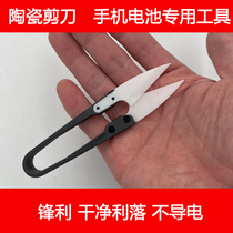 Mobile phone repair special tool battery ceramic U type small scissors yarn cut with manual cut cross stitch sewing