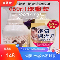 Japan purchase mamakids newborn baby foam bath mama No Tears bubble shower gel 460ml spot