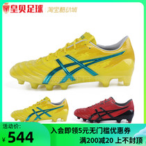 Real Madrid football Asics Arthur FG real grass kangaroo leather speed adult football shoes TSI748-100