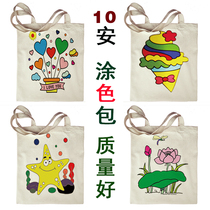 Training course childrens painting coloring DIY tie-dyed pure cotton bag Kindergarten hand-painted graffiti white canvas hand-held