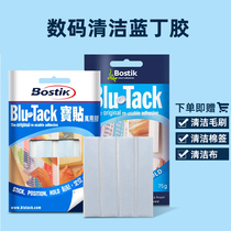 Bostik blue Dingglue no trace glue Huawei Apple airpods headphones clean phone keyboard cleaning tool bluetack model up to hand double-sided adhesive powerful fixing blue nail clay glue
