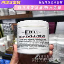 Minas Kiehls Ke Yans Limited Edition high moisturizing cream 125ML