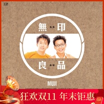 Genuine MUJI Classic Legends LP vinyl record old phonograph turntable 12 inch 33 turn disc turntable