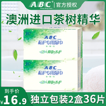 ABC Hygiene Sanitary Damp Towels Women Private care Adult Room Post Sterilization Disinfection Clean Special Wet Paper Towels