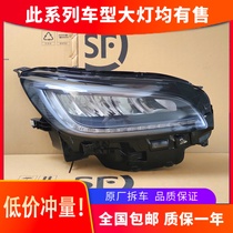 Suitable for Lincoln Adventurer Headlight Assembly 20-21 high-end LED with lens modification car accessories original factory