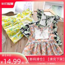 (break yard clearance) (half price pick up) (finish off the lower shelf) (dont back out) (mind you take a selfig)