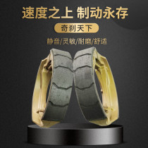 Motorcycle Scooter Brake Pad Fenglang Shadow Diamond Leopard 125 150 Thickened Original Brake Pins Front and Rear Drum Brakes