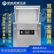 Dingye rice vacuum rice brick packaging machine automatic large commercial food bag cooked tea seafood paste vacuum compression baler without mold rice double-sided shaping vacuum machine