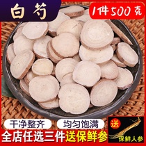 No sulfur White Peony tablets 500g g Chinese herbal medicine powder farmers self-planted white peony tablets
