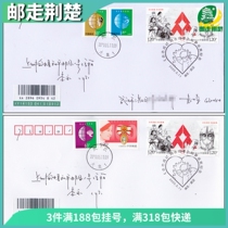 Special 11-2020 crowdsourced city to fight epidemic stamps The first day of the fire Shenshan was sent to the first day of the natural seal