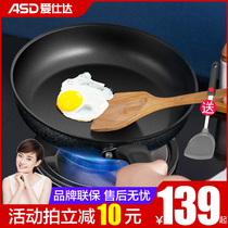 Aishida ice crack pan non-stick frying pan household frying pan frying pan egg gas stove induction cooker Universal