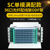 Telecom class 96 Optical fiber distribution frame ODF shelf ODF disc unit body 96 Core SC square mouth FC round port ST bayonet 19