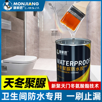 Asparagus polyurea transparent toilet waterproof glue special glue non-smashing brick coating bathroom toilet plugging material