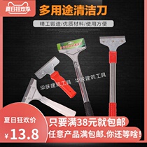 Multi-purpose cleaning knife glass tile cleaning tool shovel blade domestic cleaning tool