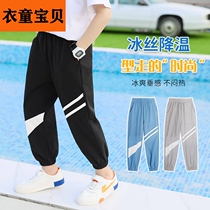 Clothes Boy Boy Pants Spring Autumn 2022 New Children Anti-mosquito Pants Summer Clothing Large Boy Boy Ice Silk Speed Dry Thin