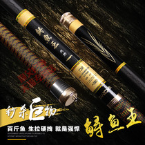 Daijia big fish Rod Sturgeon King giant Big thing violent green sturgeon fishing rod super hard carbon black pit blue fishing rod