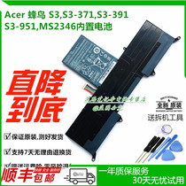 acer acer Hummingbird Aspire S3-391 -951 -371 AP11D3F MS2346 laptop battery