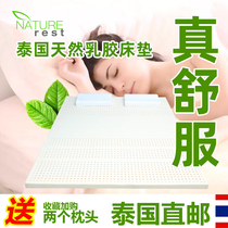  nature rest Thailand latex mattress Royal imported 1 8m bed natural pure rubber 1 5m cushion