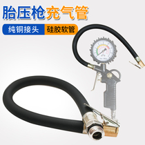 Inflatable pressure pipe joint head tire air pump tire pressure gun gauge head extension pipe Inflatable pipe fittings