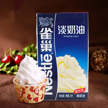 Nestlé Light Milk Oil 1L Animalic Cream Easy To Beat Fresh Cream Cake Framed Ice Cream Baking Raw Material