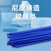 Nikon Wax Line Dental Casting Wax Rongxiang Casting Wax Roast Porcelain Alloy Dental Dental Building Special